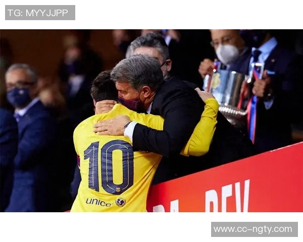 拉波尔塔对梅西冷漠回应感到失落期望未来能修复关系